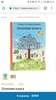 Ротраут Сюзанне Бернер Осенняя книга, зимняя книга, весенняя книга, летняя книга