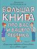 Какая-нибудь книга Людмилы Петрановской