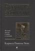 Книга «Бегущая с волками»