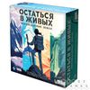 Настольная игра Остаться в живых: Неизведанные земли