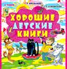 Детские книжки