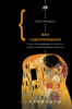 Eric Kandel "The Age of Self-Knowledge"