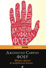 Жутко громко или та самая книжка которой можно убить