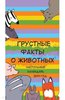Календарь Настольный