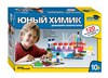 Набор юного химика для Димы