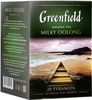 Greenfield Milky Oolong чай улун в пирамидках, 20 шт