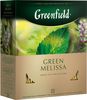 Greenfield Green Melissa зеленый чай в пакетиках, 100 шт