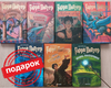 серия книг гарри поттер росмен