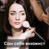 Курс "Сам себе визажист" или "Макияж для себя"