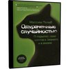 Нассим Николас Талеб. Одураченные случайностью