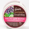 Масло BreathWay 250 мл, Душистый Мир