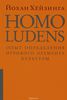 Йохан Хейзинга: Homo Ludens. Человек играющий. Опыт определения игрового элемента культуры