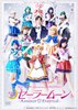 Musical "Pretty Guardian Sailor Moon" - Amour Eternal -