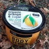 organic shop скраб сицилийский апельсин