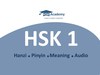 Сдать HSK1