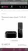 Apple TV