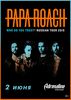 Билет на концерт Papa Roach