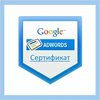 Сертификаты Google
