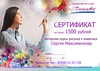 Сертификат на урок живописи.