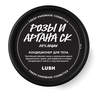 Кондиционер для тела lush