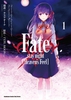 Fate/stay night Heavens Feel #01