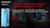 Спрей для защиты обуви от грязи