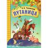 Путаница