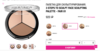 Палетка для скульптурирования: NYX - 3 STEPS TO SCULPT FACE SCULPTING PALETTE - FAIR 01