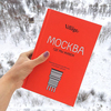 The Village. Москва, где мы живём