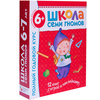 Школа Семи Гномов 6-7 лет. Полный годовой курс