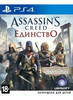 PS4 игра Assassin's Creed: Единство