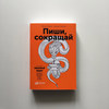 Книга Пиши, сокращай