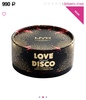 РАССЫПЧАТАЯ ПУДРА ДЛЯ ЛИЦА И ТЕЛА С СИЯЮЩИМИ ЧАСТИЧКАМИ LOVE LUST DISCO BODY ILLUMINATING PUFF