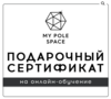 MyPoleSpace gift card