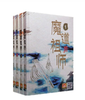 Четыре тома Магистра Дьявольского Культа на китайском
