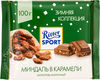 Шоколад «Ritter Sport», разный