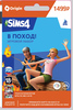 The Sims™ 4 В поход! — PC/Mac | Origin