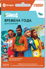 The Sims™ 4 Времена года — PC/Mac | Origin