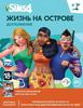The Sims™ 4 Жизнь на острове — PC/Mac | Origin