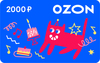 Электронный подарочный сертификат Ozon