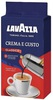 Lavazza Crema e Gusto, кофе молотый