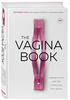 the vagina book на русском