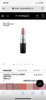 MAC Satin Lipstick оттенок Faux