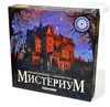 Настольная игра "Мистериум"