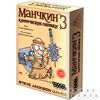 Разгонки к настолке Манчкин