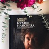 Кухня навсегда
