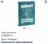 Книга Строительное Проектирование