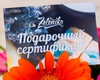 Сертификат в Зеленику