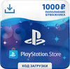 Карта оплаты Playstation Store