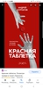 Книга "Красная таблетка" Андрей Курпатов